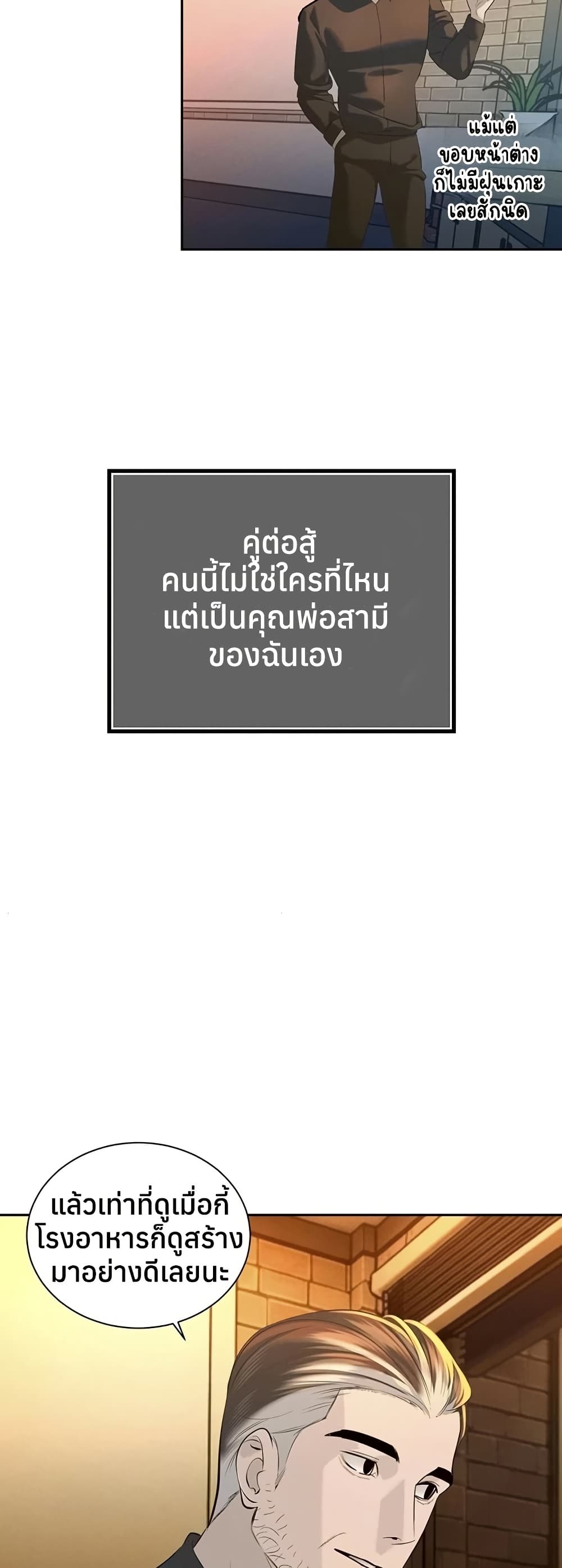 The Father-In-Law Fucks Them All – The Father-In-Law Fucks Them All – ตอนที่ 29 หน้า 37