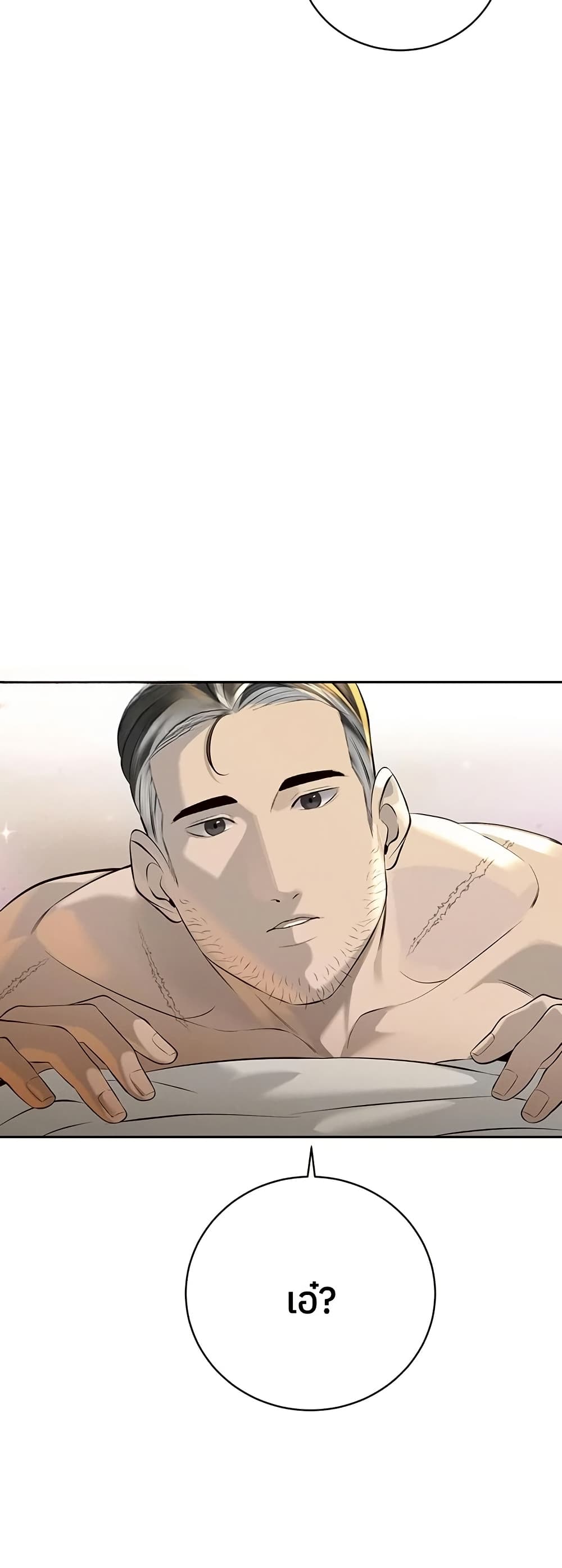 The Father-In-Law Fucks Them All – The Father-In-Law Fucks Them All – ตอนที่ 29 หน้า 41