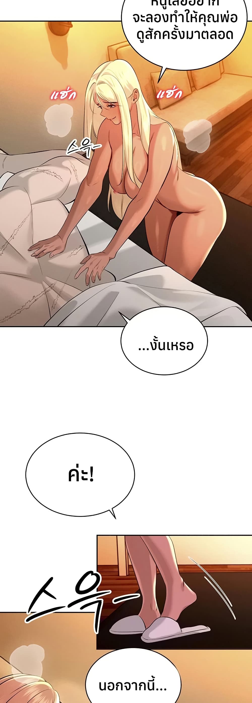 The Father-In-Law Fucks Them All – The Father-In-Law Fucks Them All – ตอนที่ 29 หน้า 46