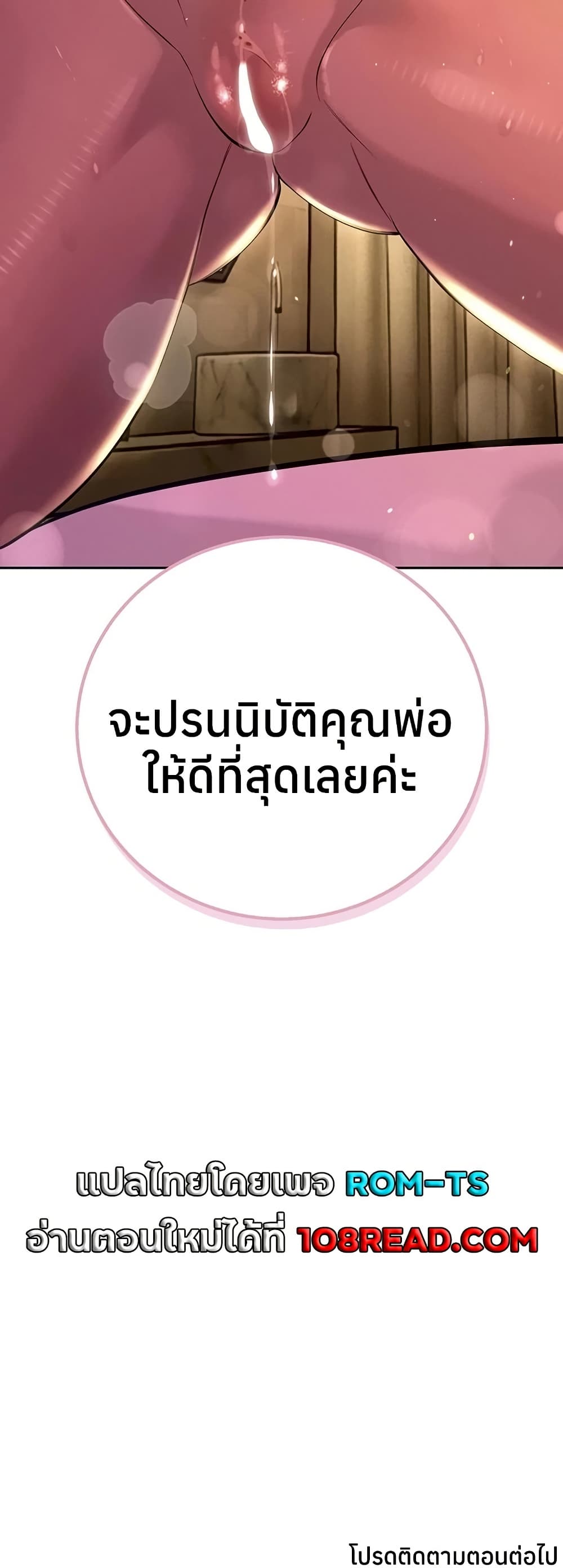 The Father-In-Law Fucks Them All – The Father-In-Law Fucks Them All – ตอนที่ 29 หน้า 50