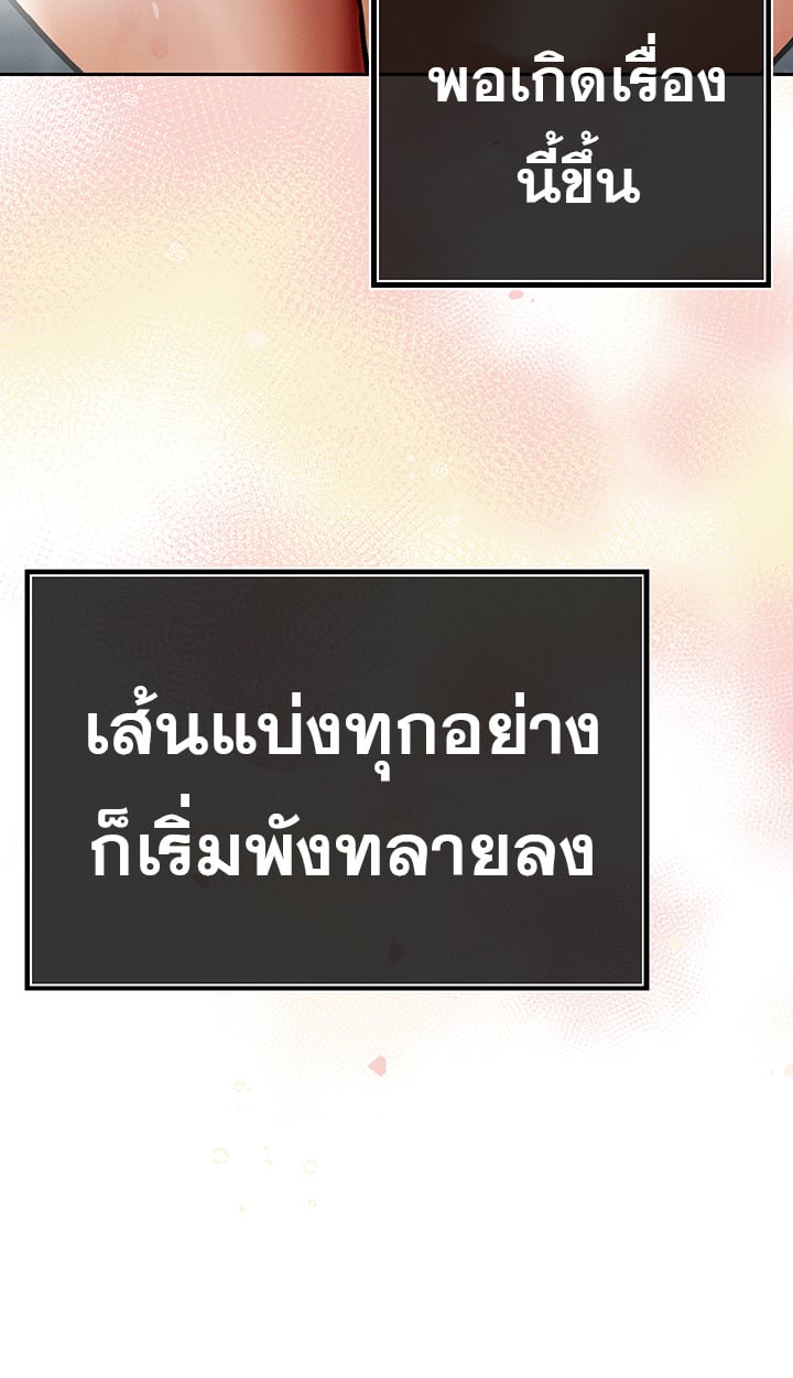 The Father-In-Law Fucks Them All – The Father-In-Law Fucks Them All – ตอนที่ 3 หน้า 4