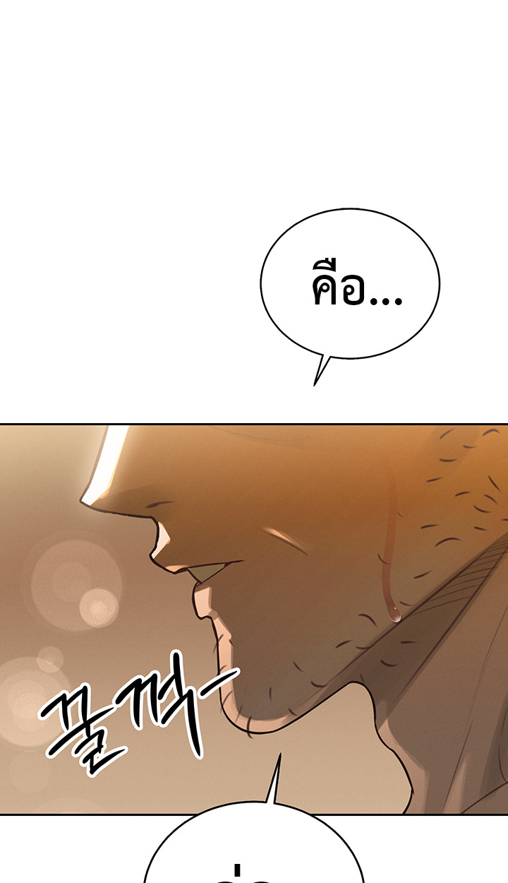 The Father-In-Law Fucks Them All – The Father-In-Law Fucks Them All – ตอนที่ 3 หน้า 12