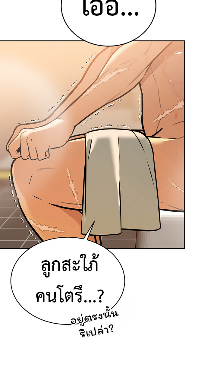 The Father-In-Law Fucks Them All – The Father-In-Law Fucks Them All – ตอนที่ 3 หน้า 13