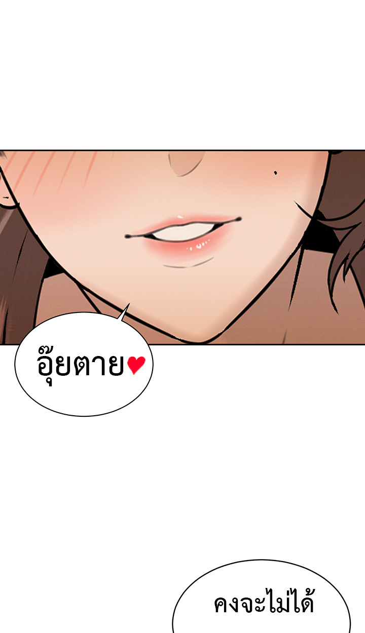 The Father-In-Law Fucks Them All – The Father-In-Law Fucks Them All – ตอนที่ 3 หน้า 20