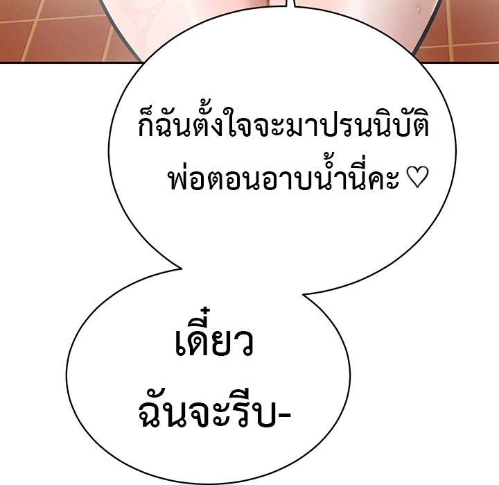 The Father-In-Law Fucks Them All – The Father-In-Law Fucks Them All – ตอนที่ 3 หน้า 22
