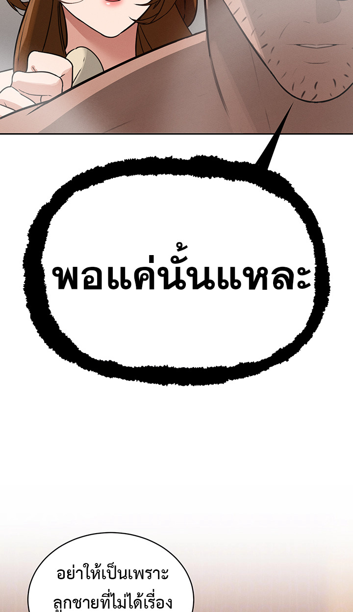 The Father-In-Law Fucks Them All – The Father-In-Law Fucks Them All – ตอนที่ 3 หน้า 25