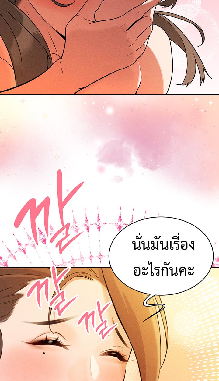 The Father-In-Law Fucks Them All – The Father-In-Law Fucks Them All – ตอนที่ 3 หน้า 35
