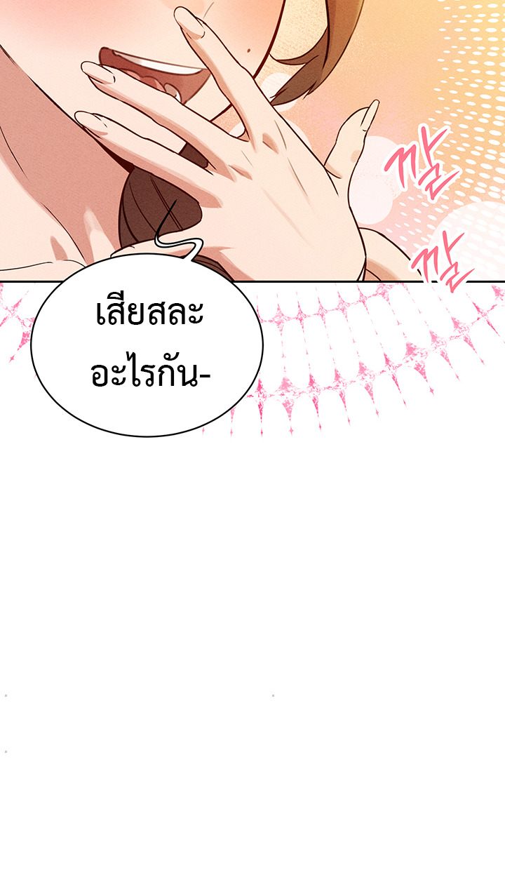 The Father-In-Law Fucks Them All – The Father-In-Law Fucks Them All – ตอนที่ 3 หน้า 36