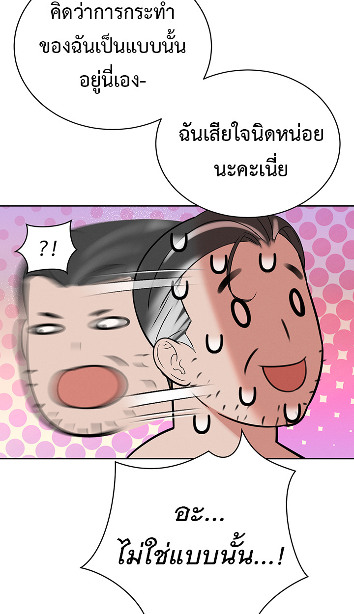 The Father-In-Law Fucks Them All – The Father-In-Law Fucks Them All – ตอนที่ 3 หน้า 39