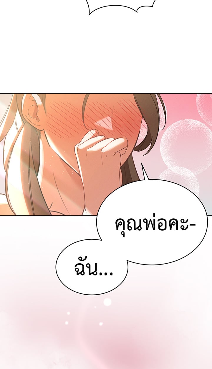 The Father-In-Law Fucks Them All – The Father-In-Law Fucks Them All – ตอนที่ 3 หน้า 40