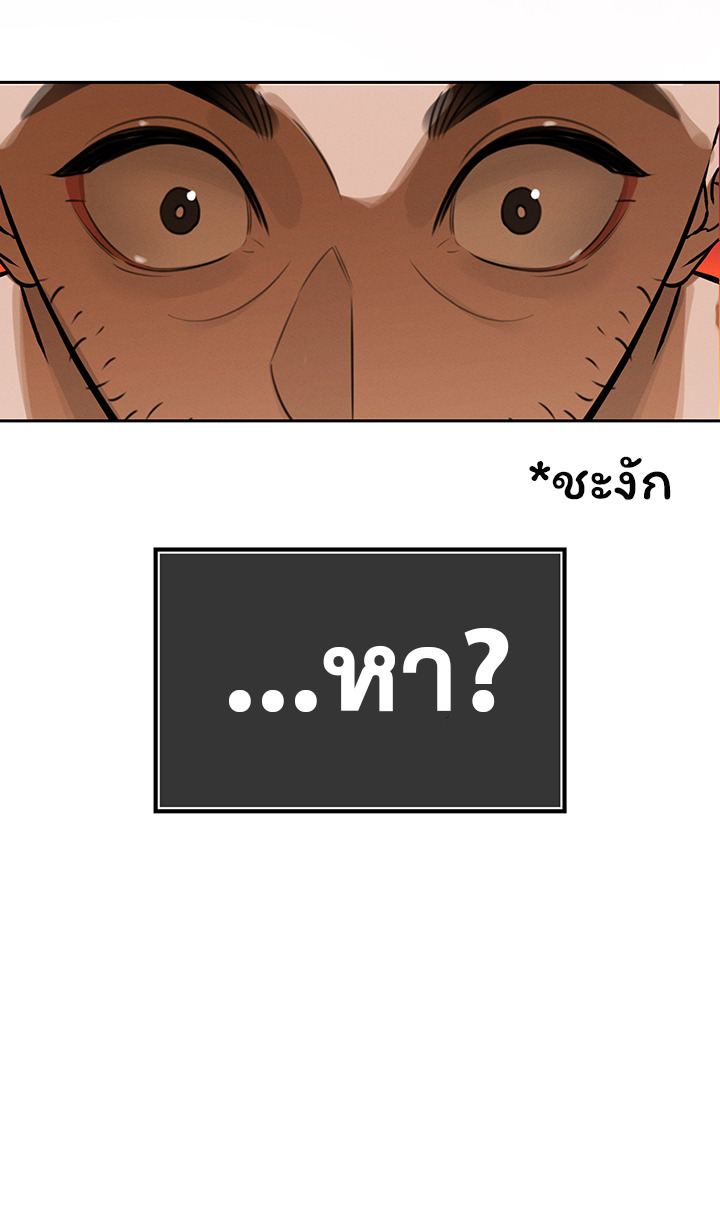 The Father-In-Law Fucks Them All – The Father-In-Law Fucks Them All – ตอนที่ 3 หน้า 43