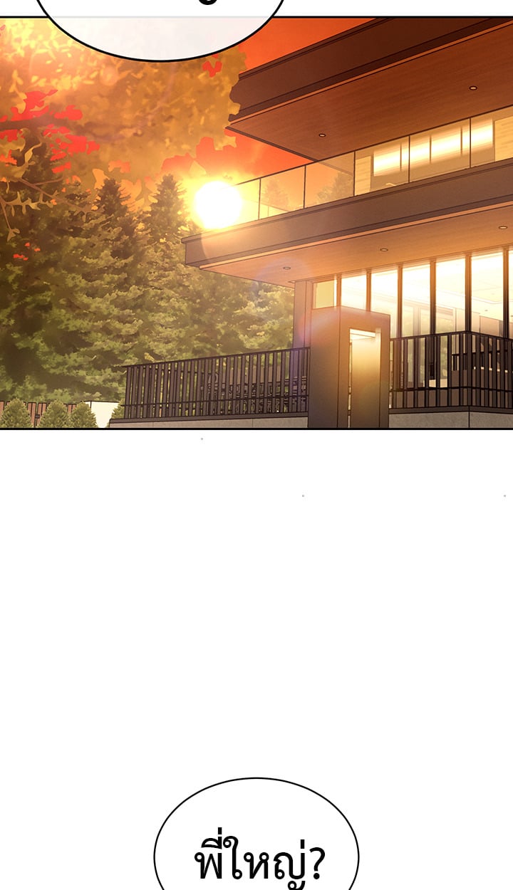 The Father-In-Law Fucks Them All – The Father-In-Law Fucks Them All – ตอนที่ 3 หน้า 45