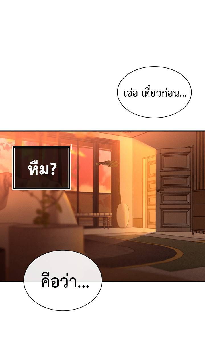 The Father-In-Law Fucks Them All – The Father-In-Law Fucks Them All – ตอนที่ 3 หน้า 51
