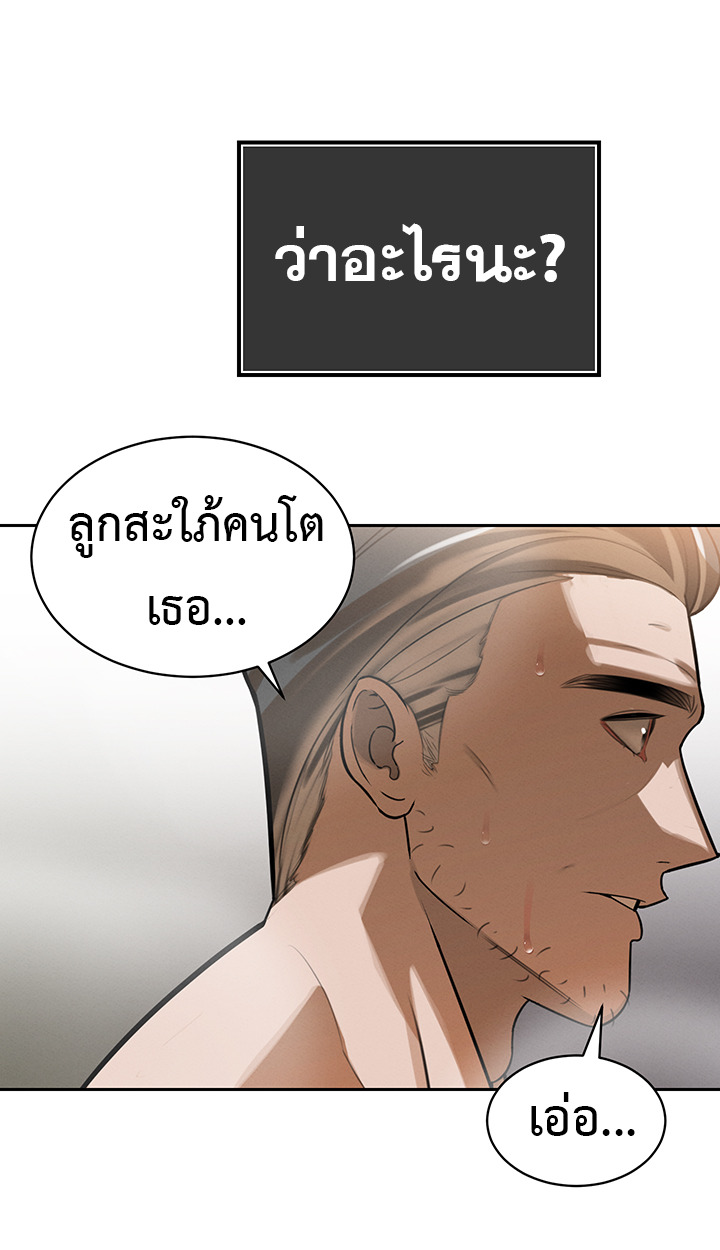 The Father-In-Law Fucks Them All – The Father-In-Law Fucks Them All – ตอนที่ 3 หน้า 52