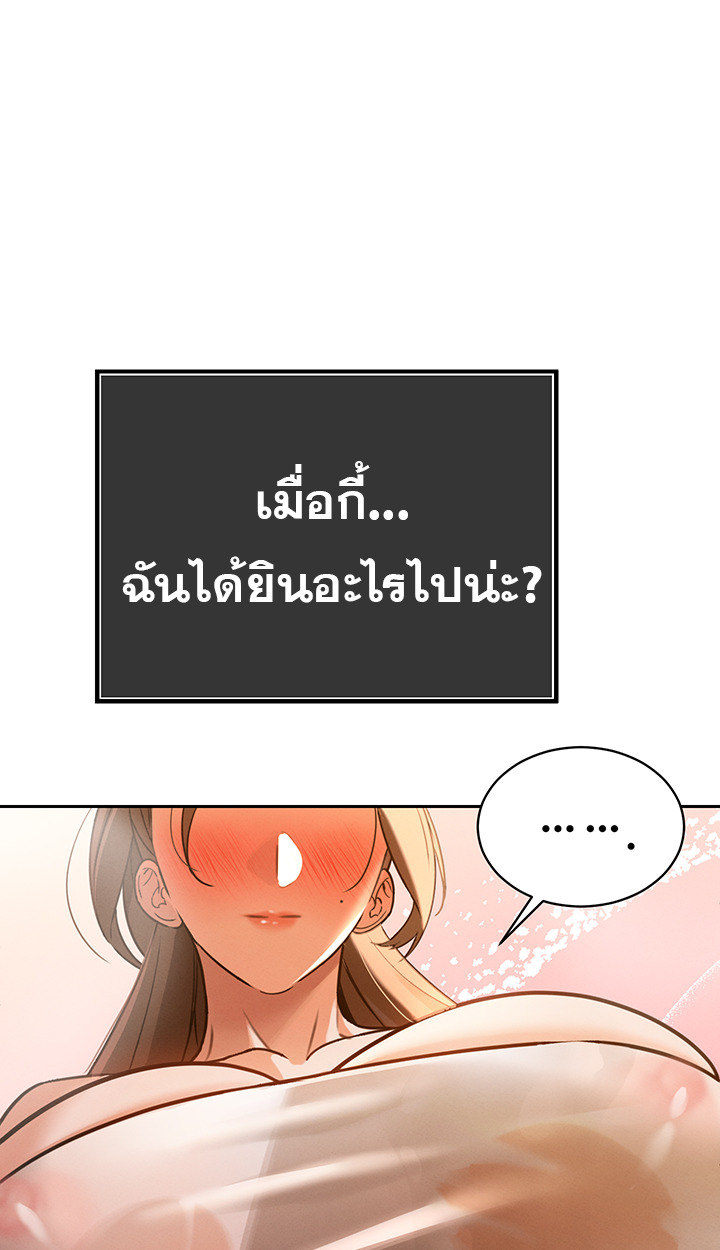 The Father-In-Law Fucks Them All – The Father-In-Law Fucks Them All – ตอนที่ 3 หน้า 53