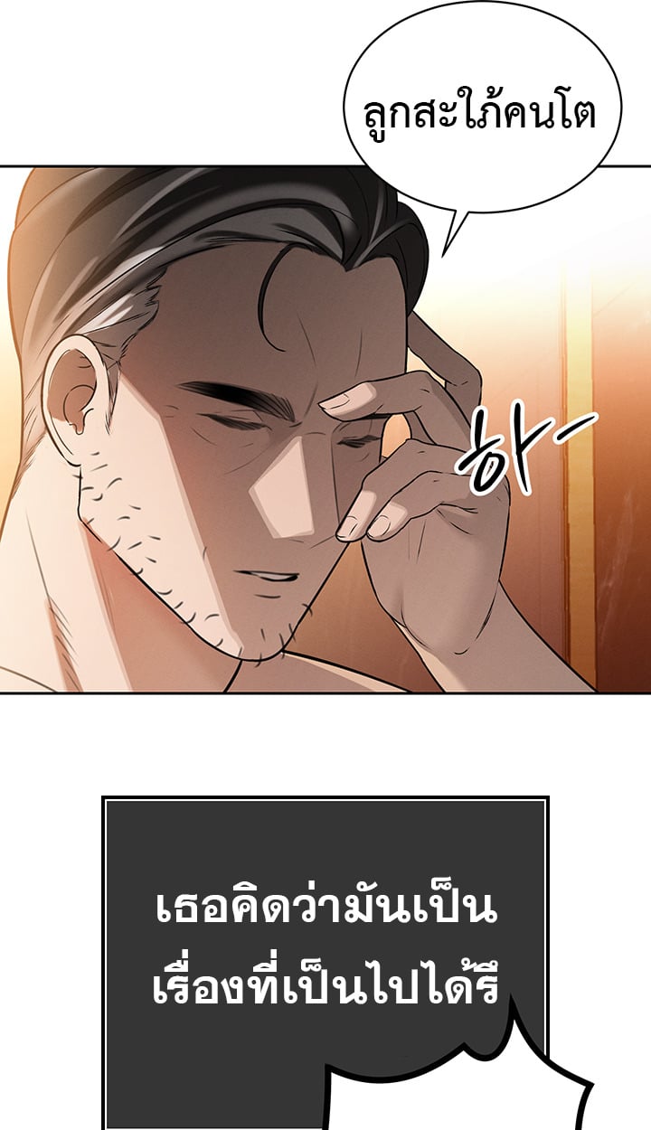 The Father-In-Law Fucks Them All – The Father-In-Law Fucks Them All – ตอนที่ 3 หน้า 56