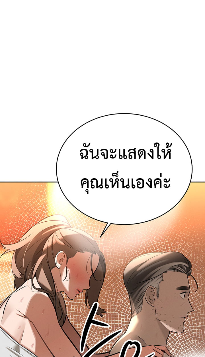 The Father-In-Law Fucks Them All – The Father-In-Law Fucks Them All – ตอนที่ 3 หน้า 61