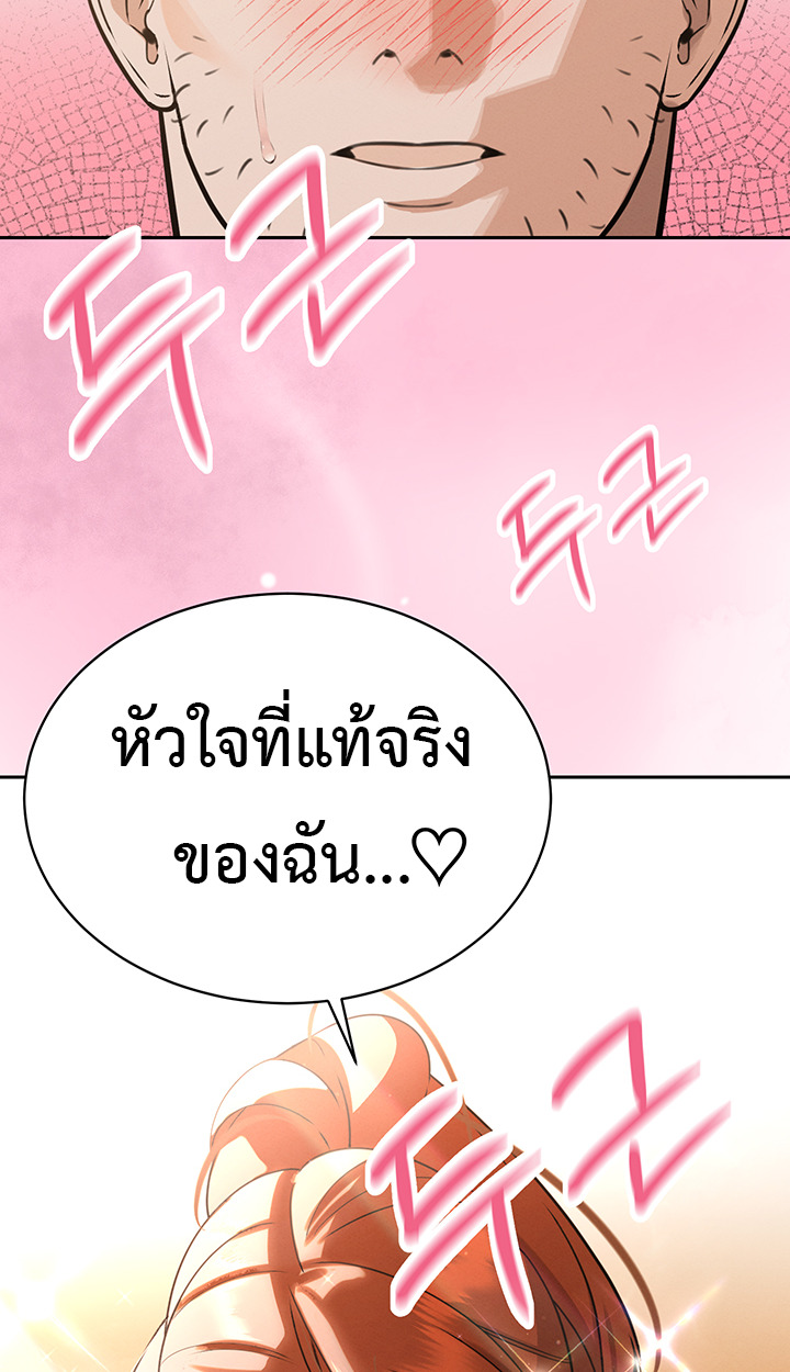 The Father-In-Law Fucks Them All – The Father-In-Law Fucks Them All – ตอนที่ 3 หน้า 67