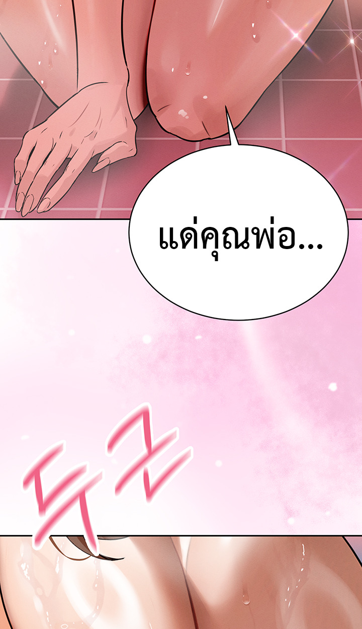 The Father-In-Law Fucks Them All – The Father-In-Law Fucks Them All – ตอนที่ 3 หน้า 69