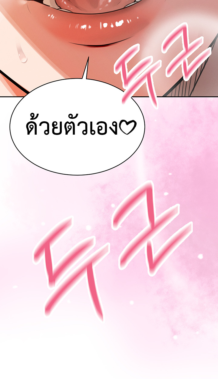 The Father-In-Law Fucks Them All – The Father-In-Law Fucks Them All – ตอนที่ 3 หน้า 71