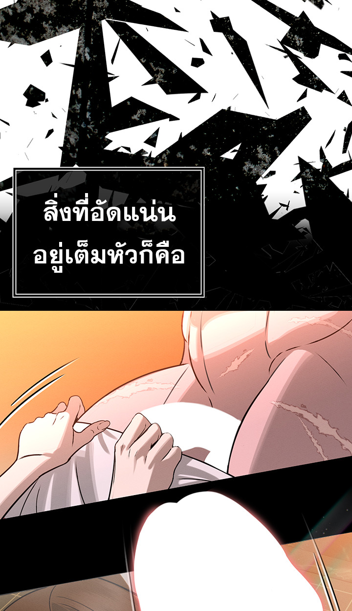 The Father-In-Law Fucks Them All – The Father-In-Law Fucks Them All – ตอนที่ 3 หน้า 73