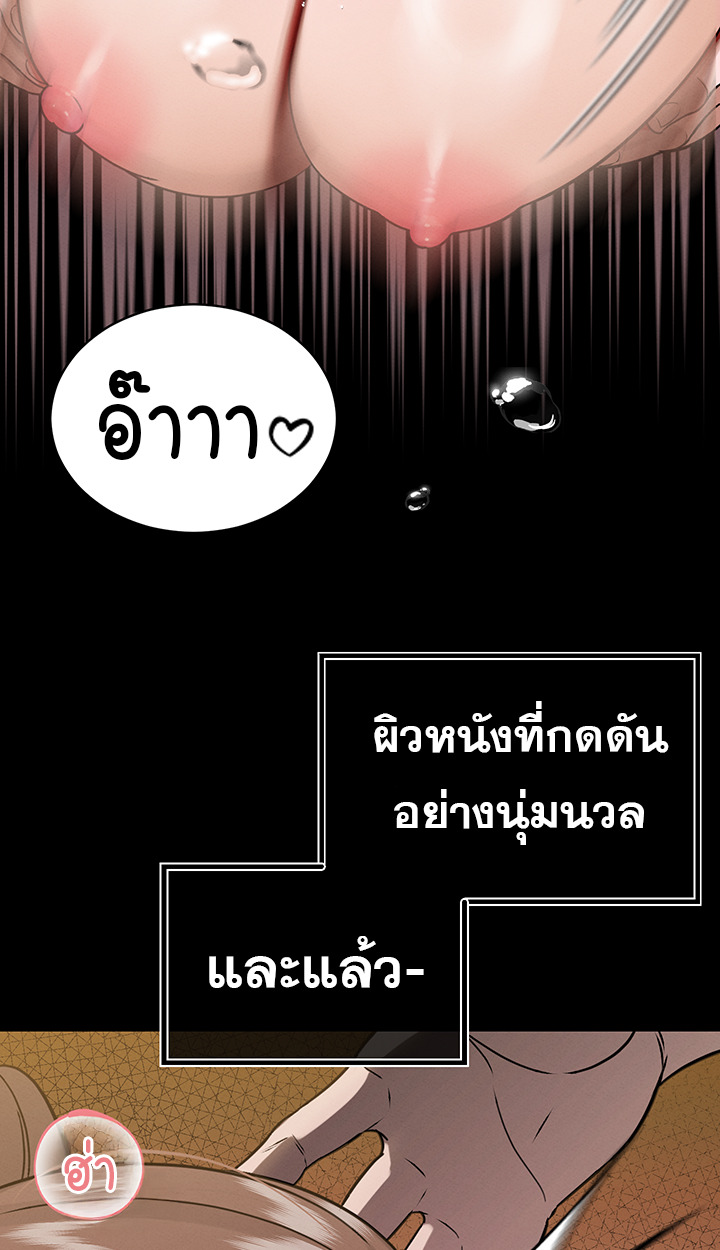 The Father-In-Law Fucks Them All – The Father-In-Law Fucks Them All – ตอนที่ 3 หน้า 79