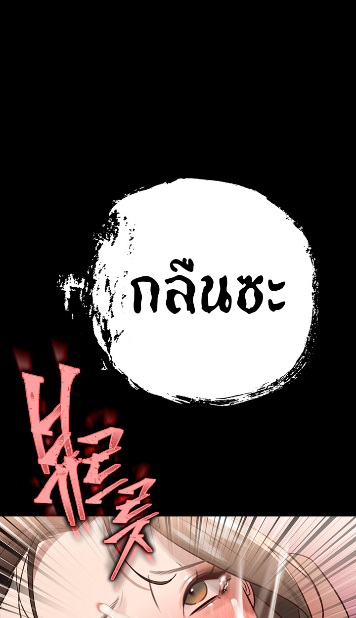 The Father-In-Law Fucks Them All – The Father-In-Law Fucks Them All – ตอนที่ 3 หน้า 89