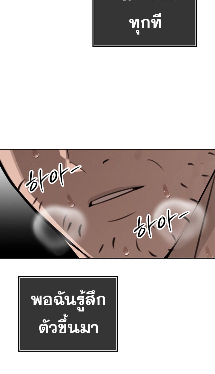 The Father-In-Law Fucks Them All – The Father-In-Law Fucks Them All – ตอนที่ 3 หน้า 94