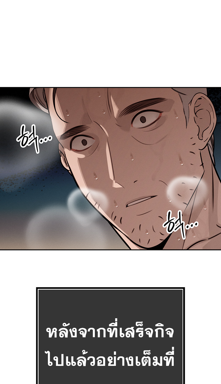 The Father-In-Law Fucks Them All – The Father-In-Law Fucks Them All – ตอนที่ 3 หน้า 95
