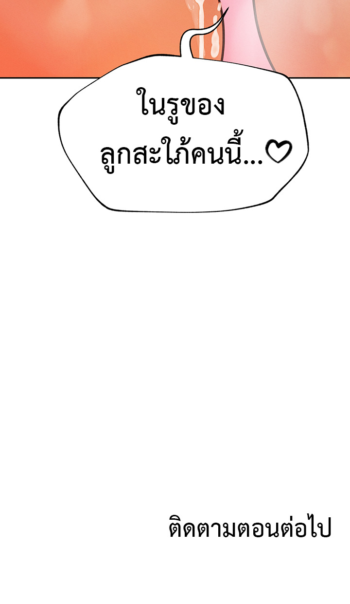 The Father-In-Law Fucks Them All – The Father-In-Law Fucks Them All – ตอนที่ 3 หน้า 104