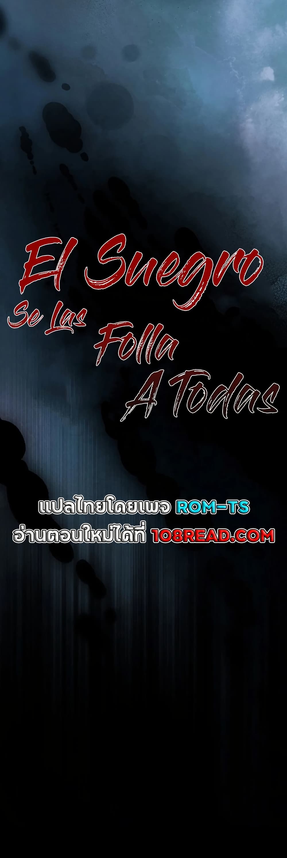 The Father-In-Law Fucks Them All – The Father-In-Law Fucks Them All – ตอนที่ 31 หน้า 1