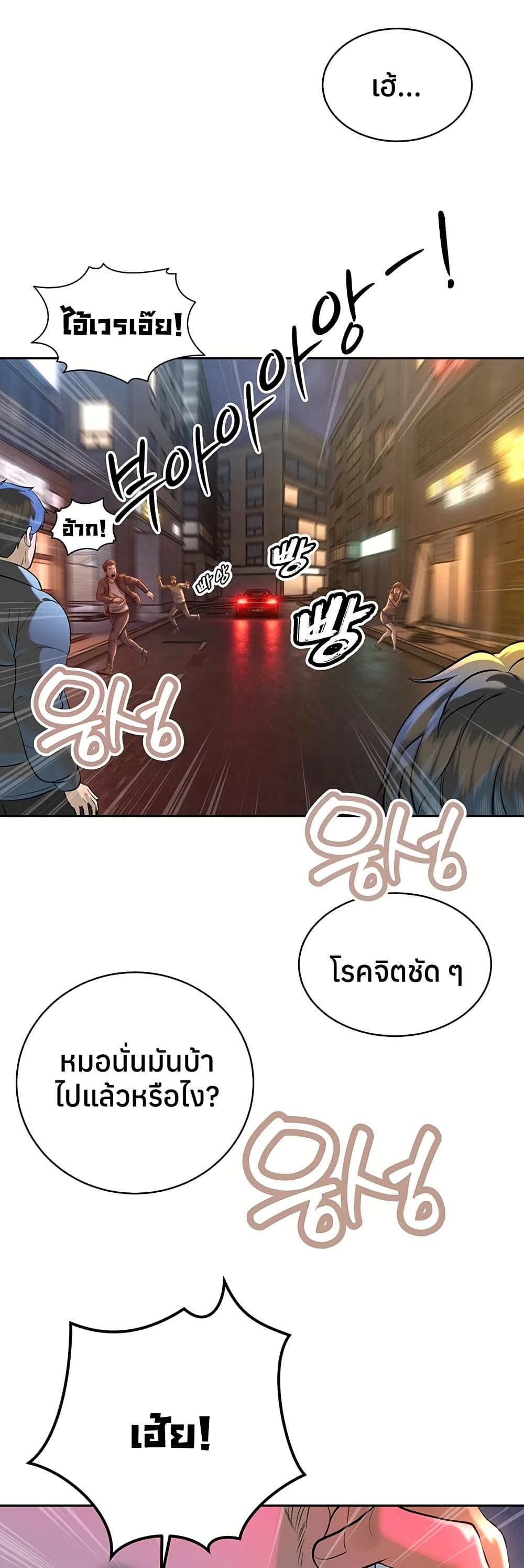 The Father-In-Law Fucks Them All – The Father-In-Law Fucks Them All – ตอนที่ 31 หน้า 4