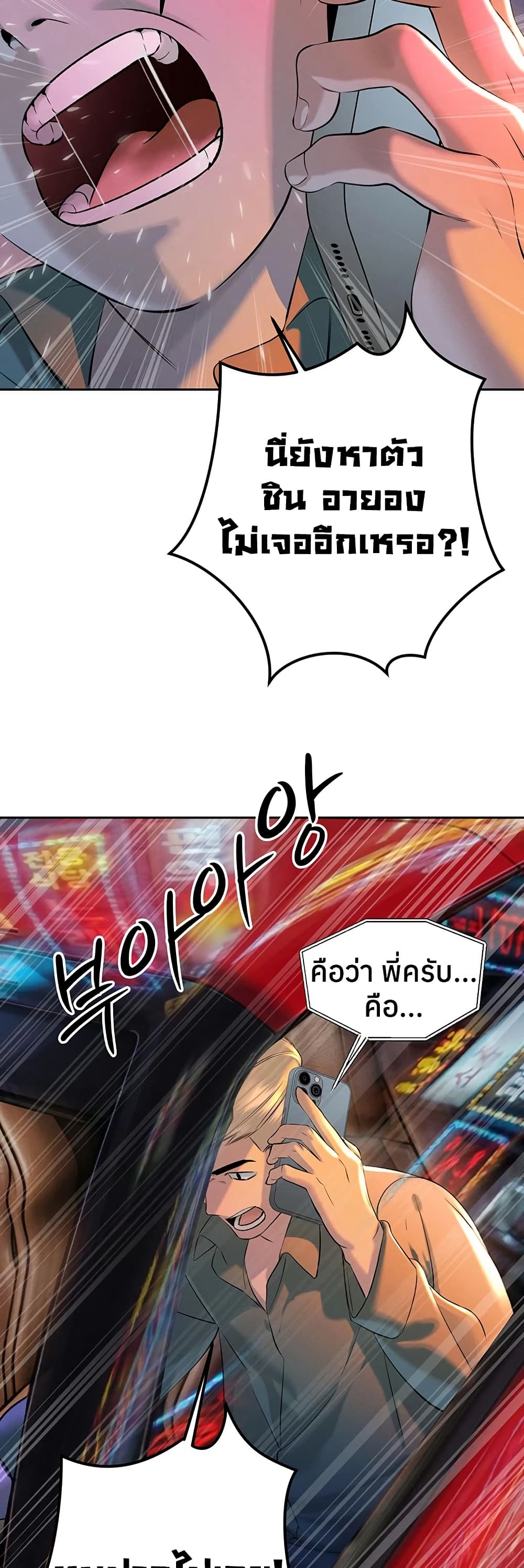 The Father-In-Law Fucks Them All – The Father-In-Law Fucks Them All – ตอนที่ 31 หน้า 5