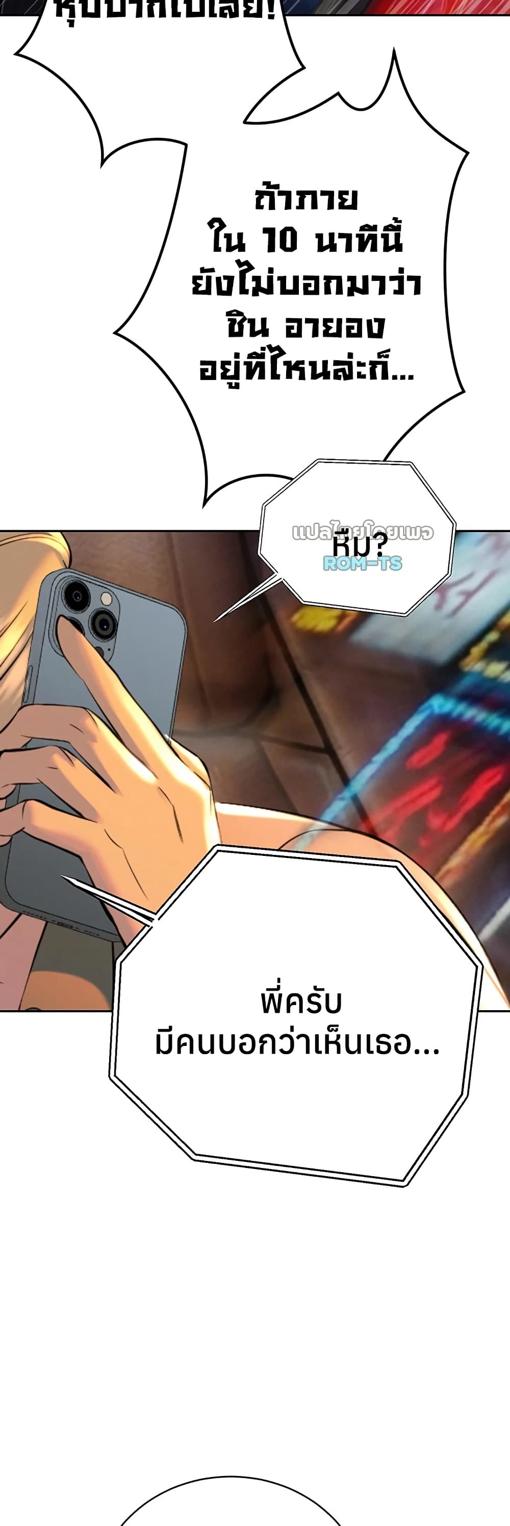 The Father-In-Law Fucks Them All – The Father-In-Law Fucks Them All – ตอนที่ 31 หน้า 6