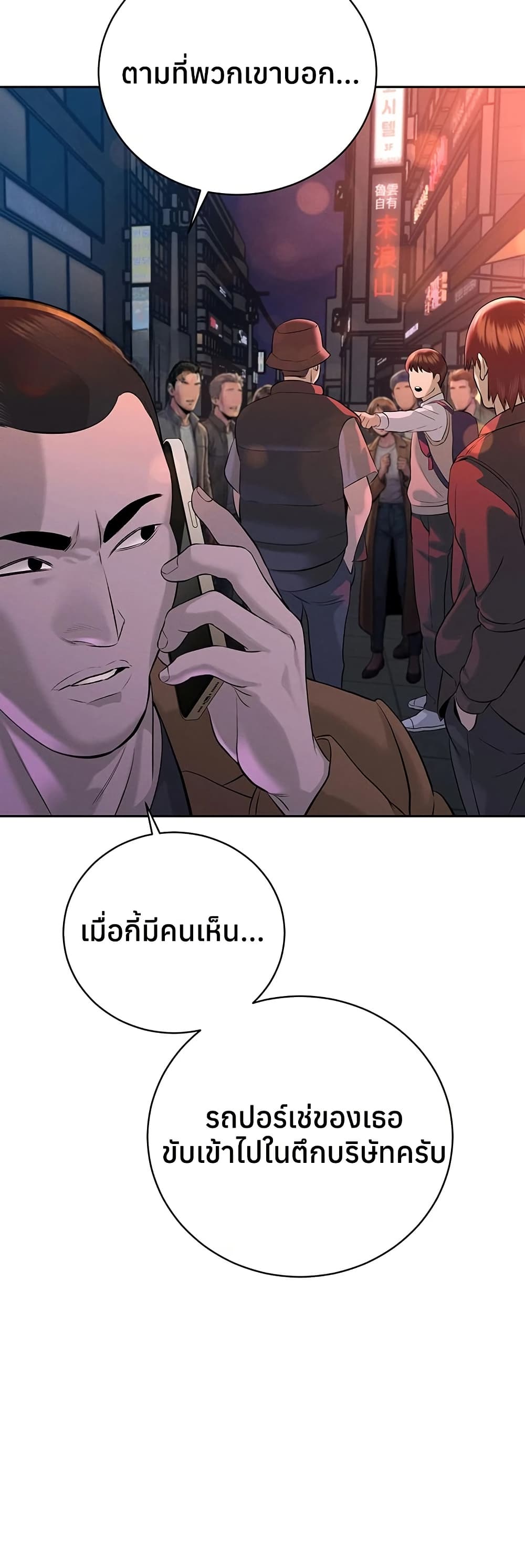 The Father-In-Law Fucks Them All – The Father-In-Law Fucks Them All – ตอนที่ 31 หน้า 7