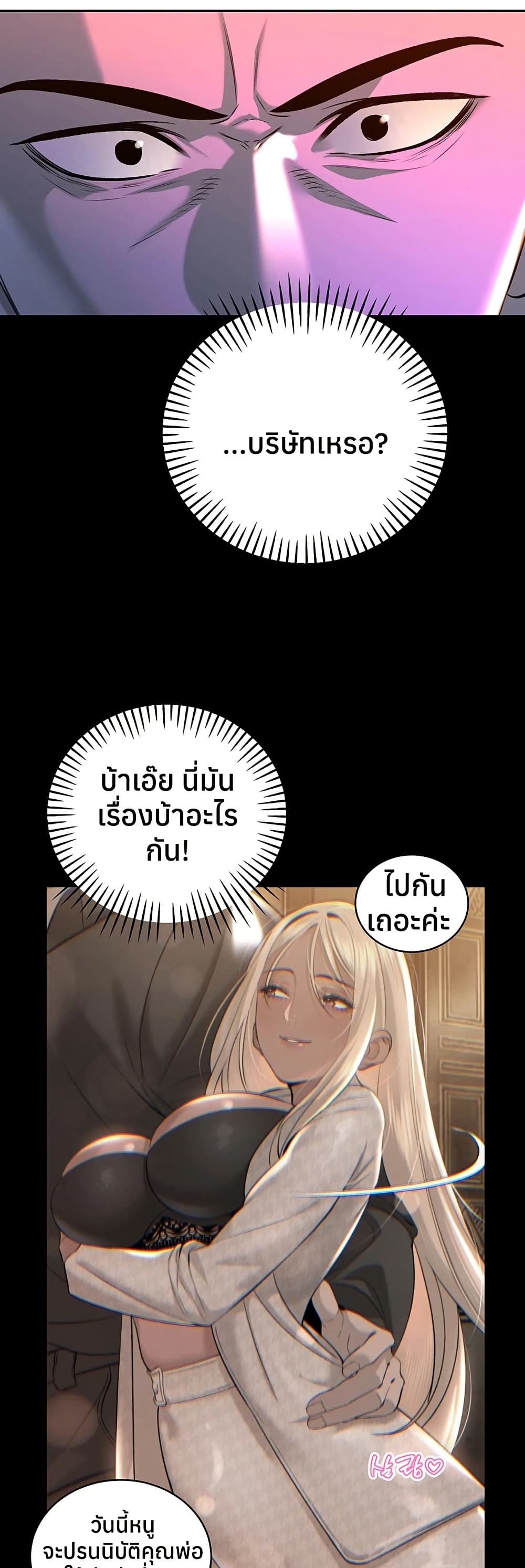 The Father-In-Law Fucks Them All – The Father-In-Law Fucks Them All – ตอนที่ 31 หน้า 8