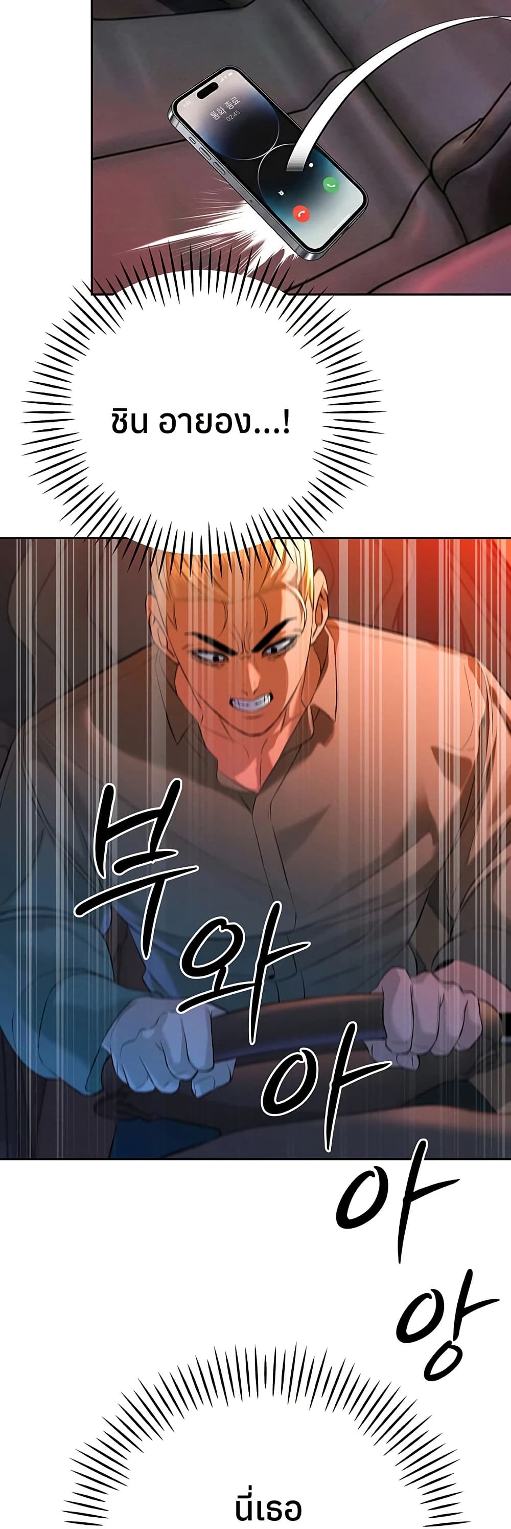 The Father-In-Law Fucks Them All – The Father-In-Law Fucks Them All – ตอนที่ 31 หน้า 10