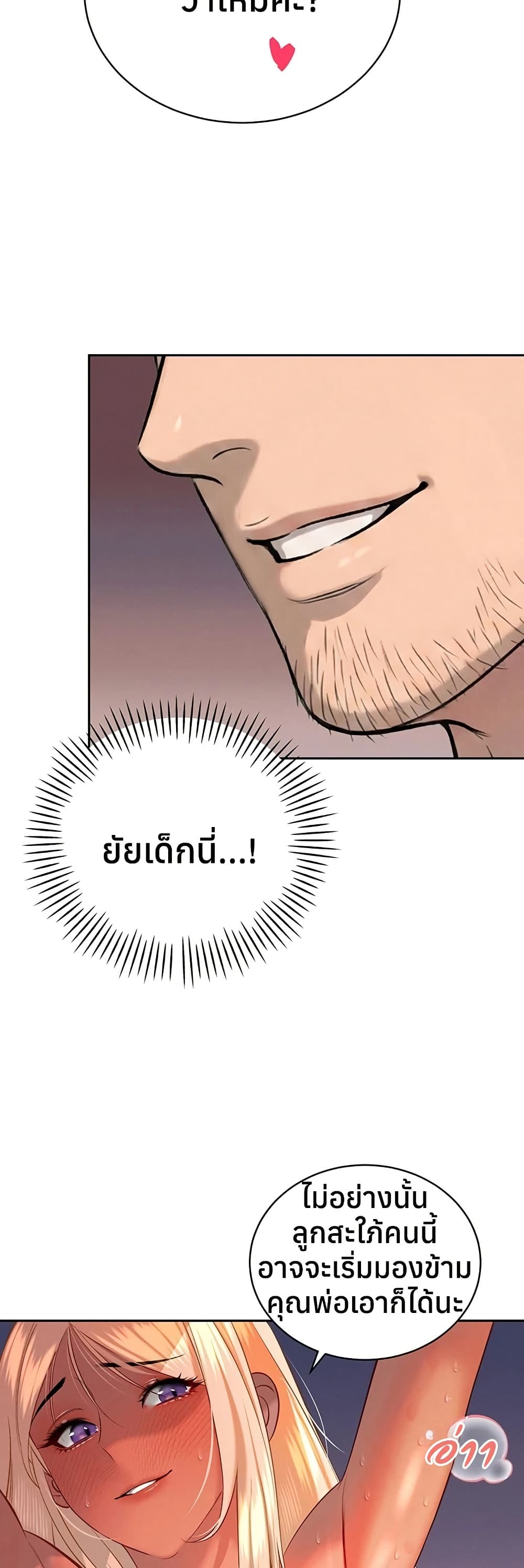 The Father-In-Law Fucks Them All – The Father-In-Law Fucks Them All – ตอนที่ 31 หน้า 16