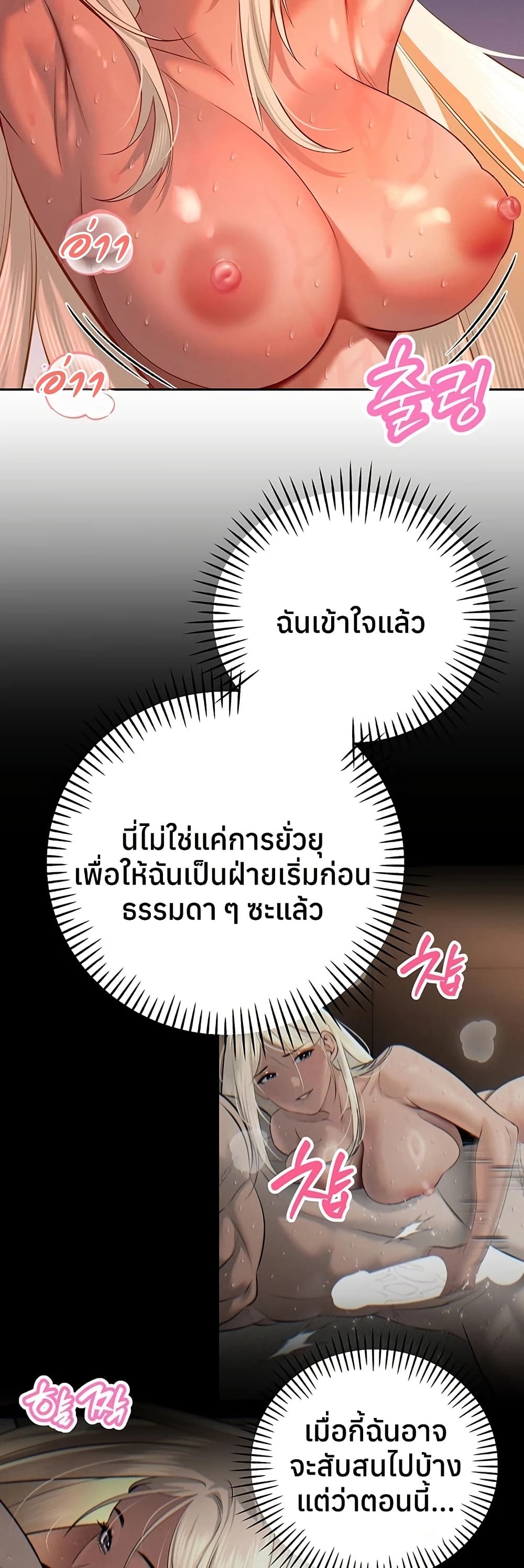 The Father-In-Law Fucks Them All – The Father-In-Law Fucks Them All – ตอนที่ 31 หน้า 17