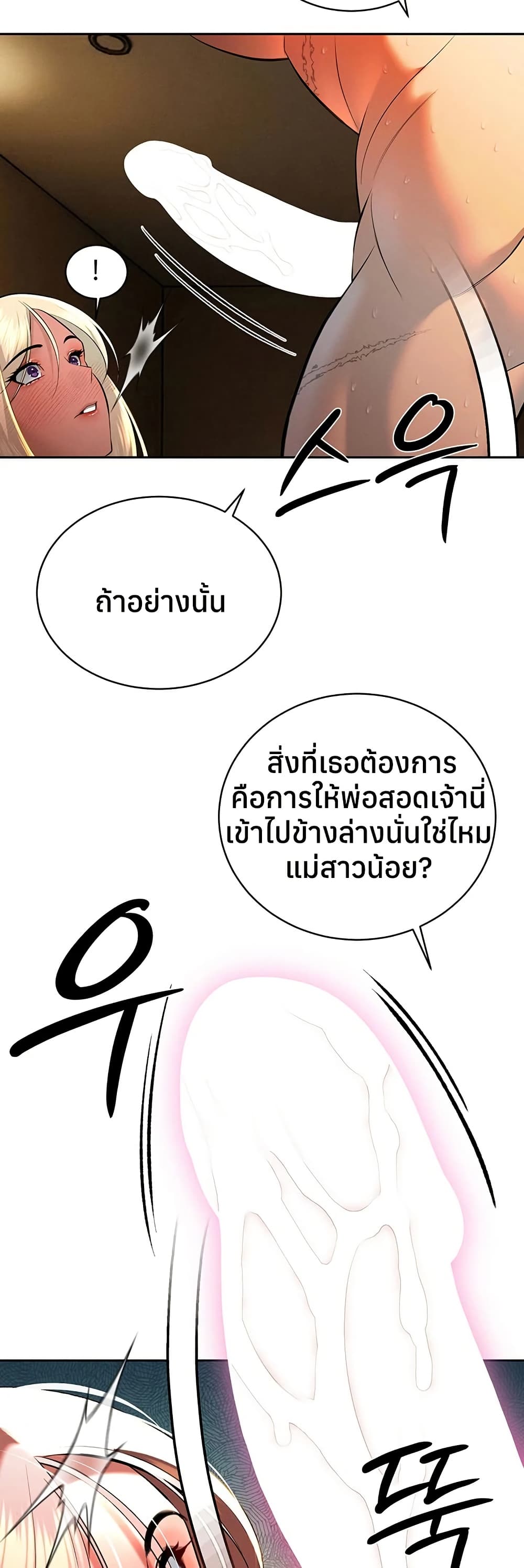 The Father-In-Law Fucks Them All – The Father-In-Law Fucks Them All – ตอนที่ 31 หน้า 19