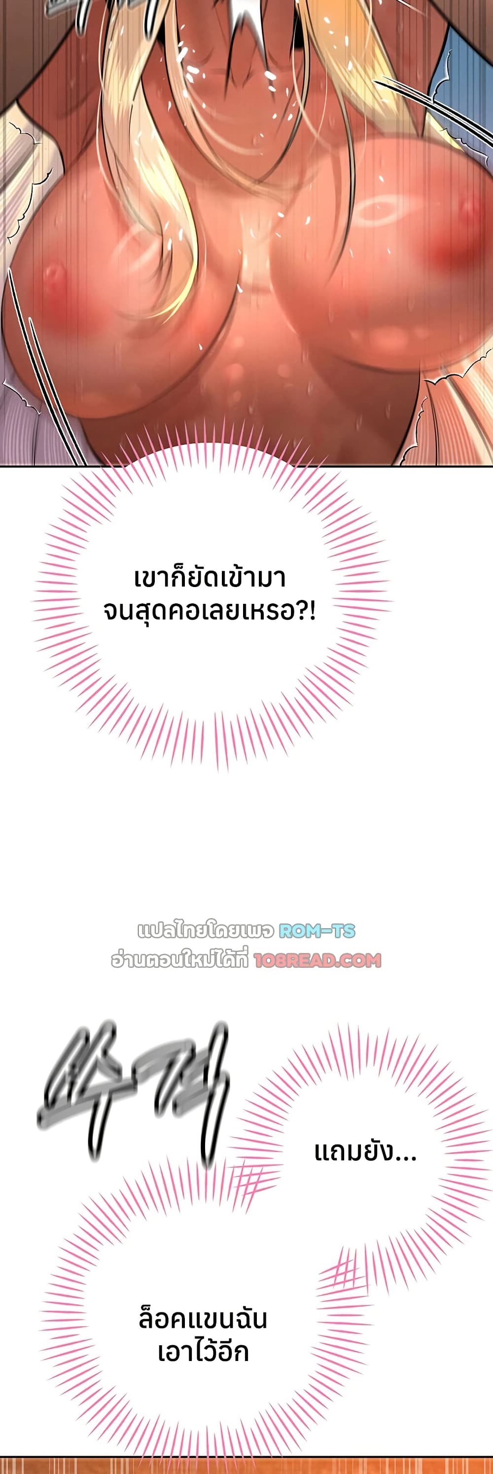The Father-In-Law Fucks Them All – The Father-In-Law Fucks Them All – ตอนที่ 31 หน้า 24