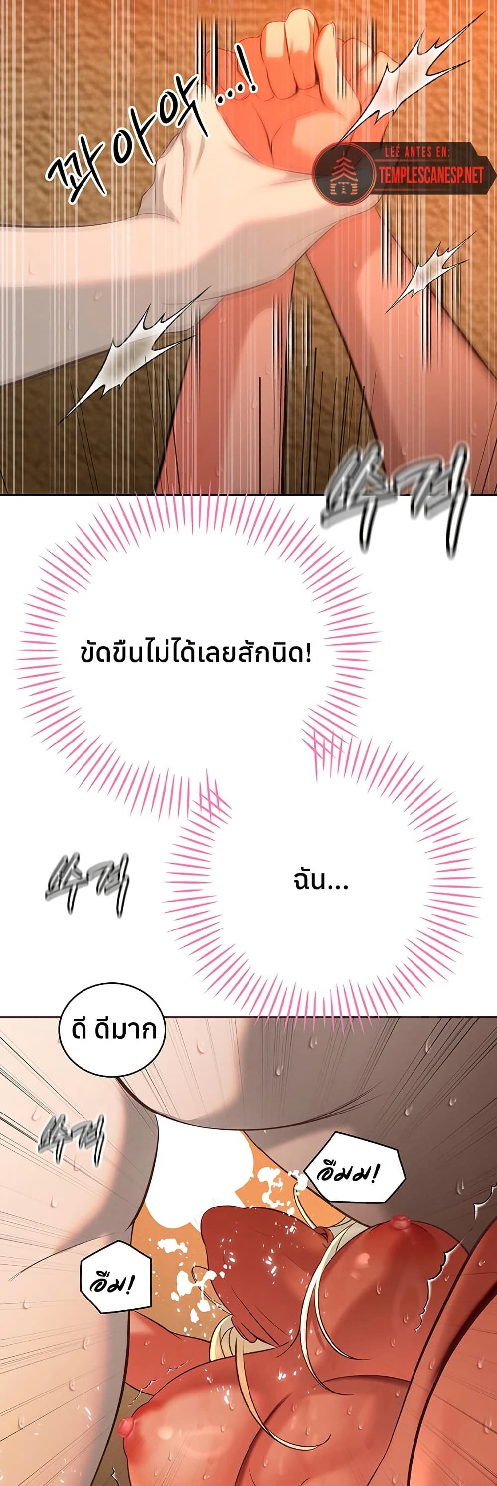 The Father-In-Law Fucks Them All – The Father-In-Law Fucks Them All – ตอนที่ 31 หน้า 25
