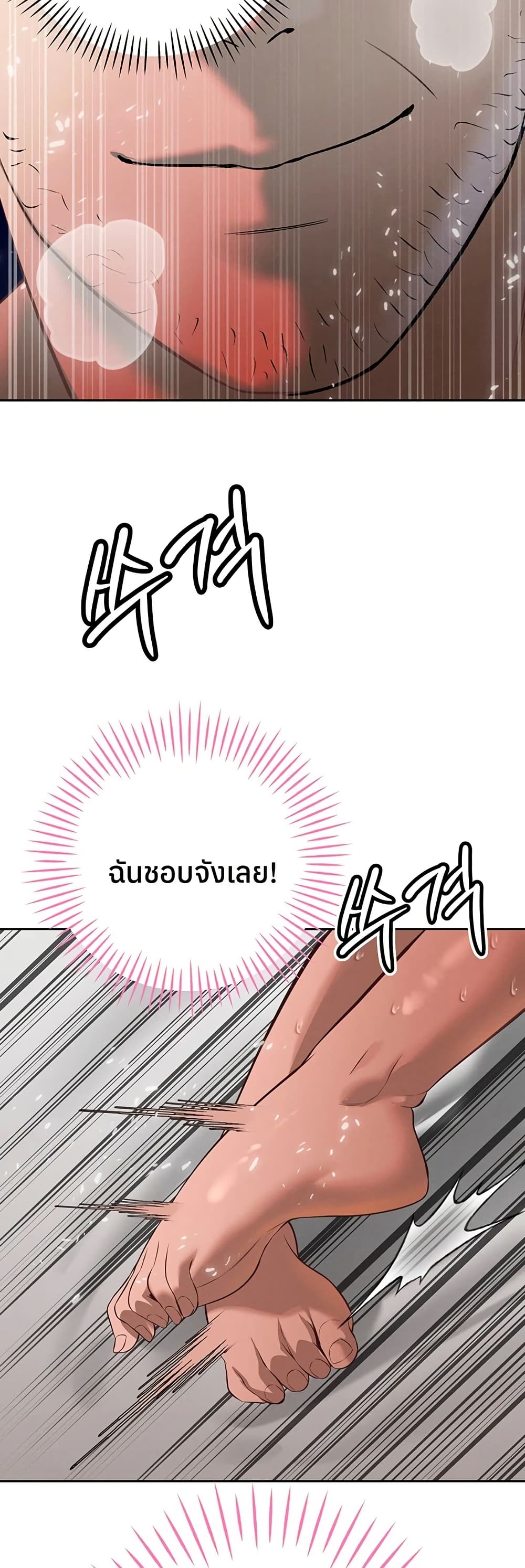 The Father-In-Law Fucks Them All – The Father-In-Law Fucks Them All – ตอนที่ 31 หน้า 28