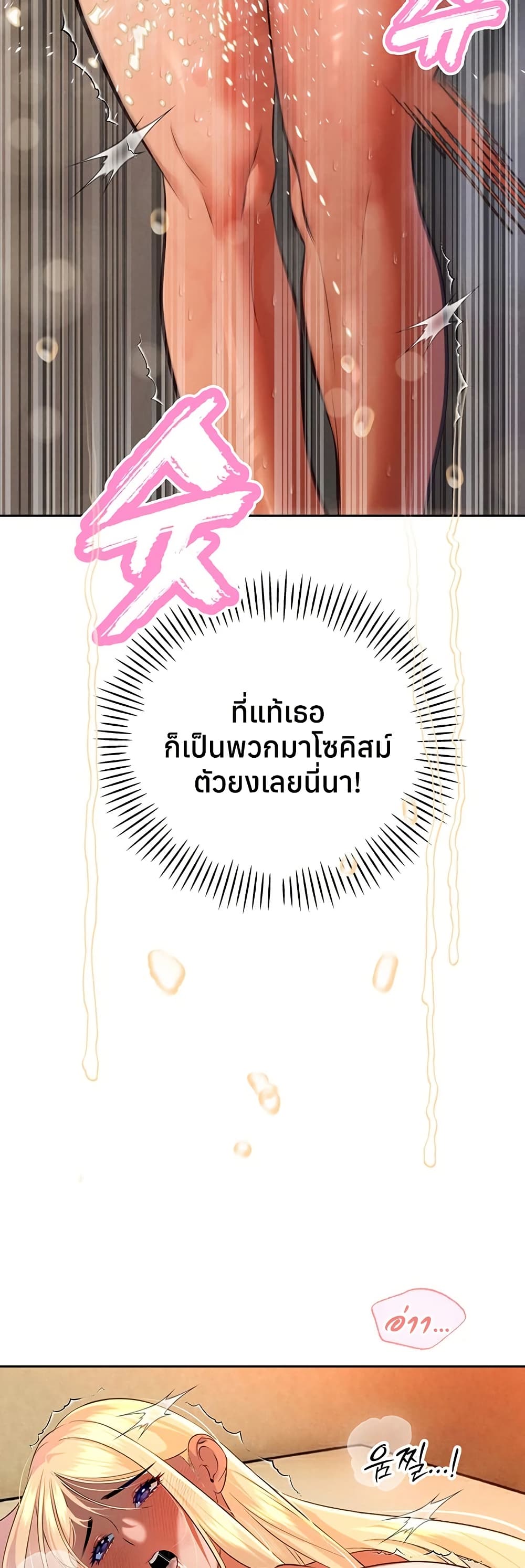 The Father-In-Law Fucks Them All – The Father-In-Law Fucks Them All – ตอนที่ 31 หน้า 30