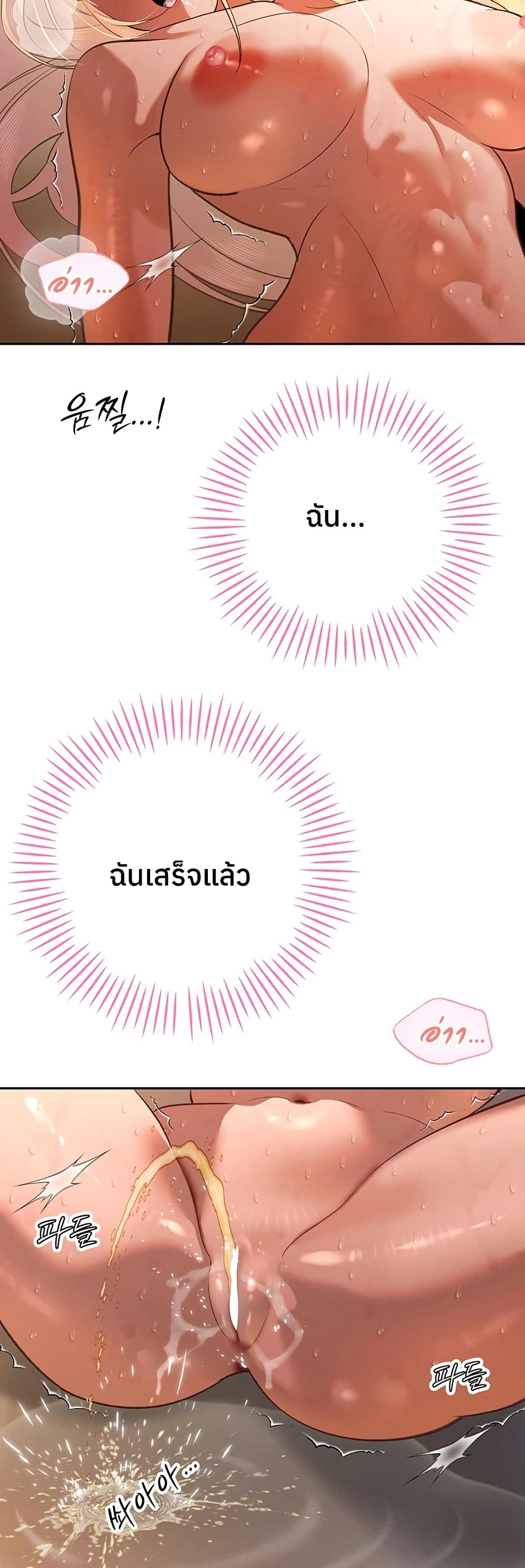 The Father-In-Law Fucks Them All – The Father-In-Law Fucks Them All – ตอนที่ 31 หน้า 31