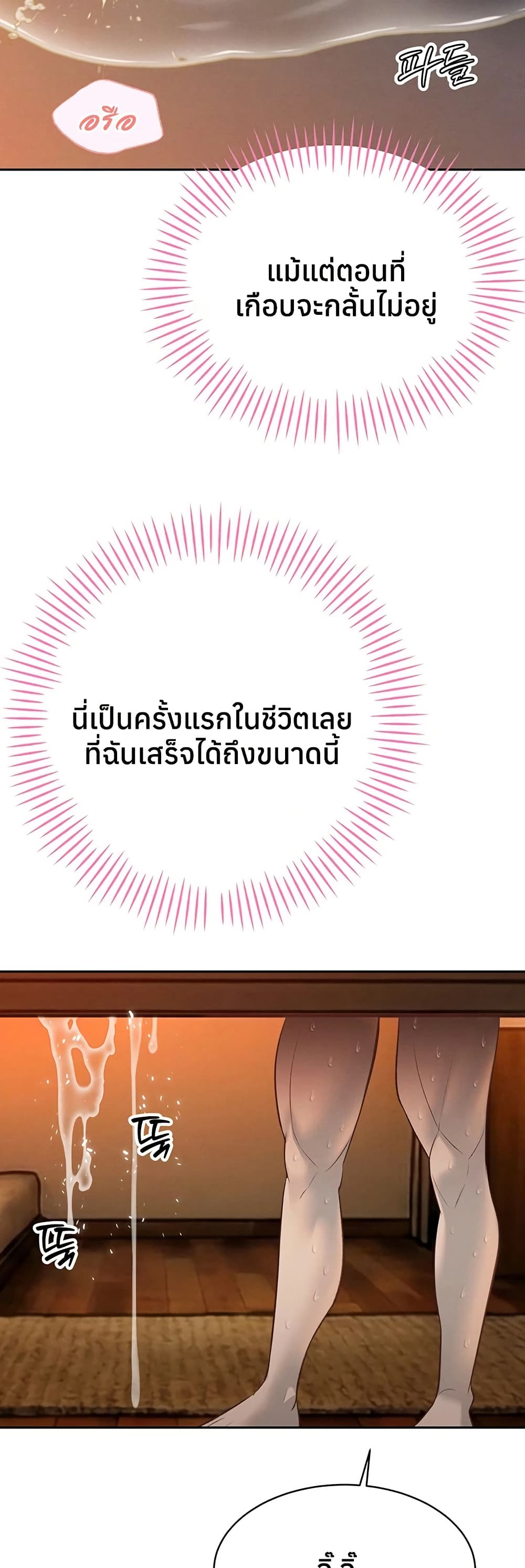 The Father-In-Law Fucks Them All – The Father-In-Law Fucks Them All – ตอนที่ 31 หน้า 32