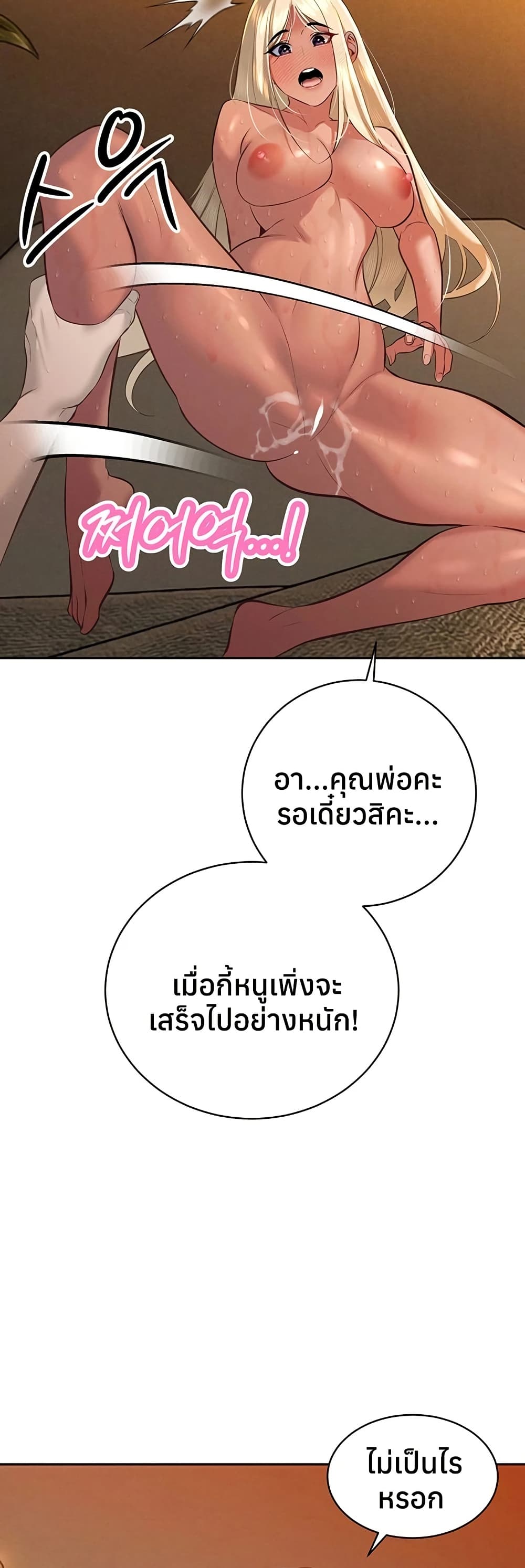 The Father-In-Law Fucks Them All – The Father-In-Law Fucks Them All – ตอนที่ 31 หน้า 35
