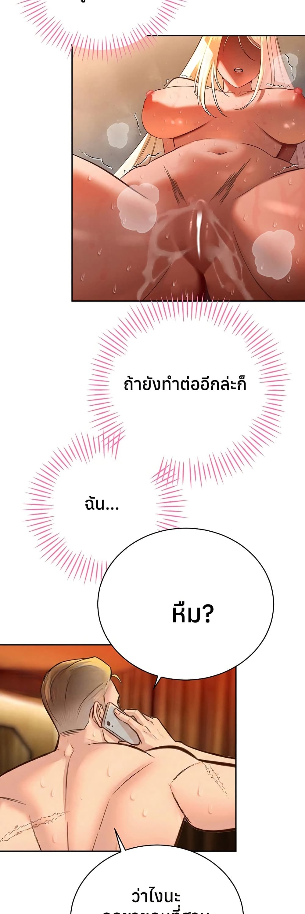 The Father-In-Law Fucks Them All – The Father-In-Law Fucks Them All – ตอนที่ 31 หน้า 38