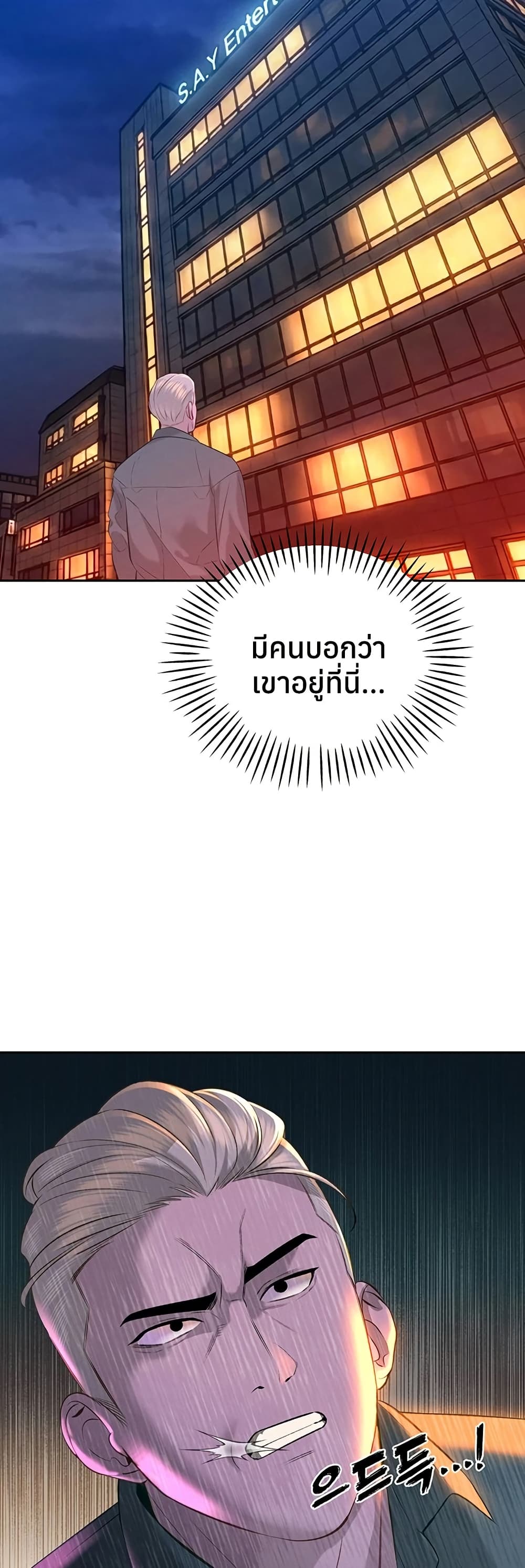 The Father-In-Law Fucks Them All – The Father-In-Law Fucks Them All – ตอนที่ 31 หน้า 41