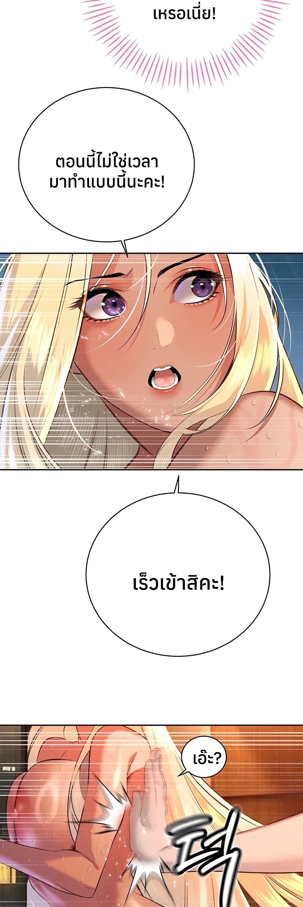 The Father-In-Law Fucks Them All – The Father-In-Law Fucks Them All – ตอนที่ 31 หน้า 43